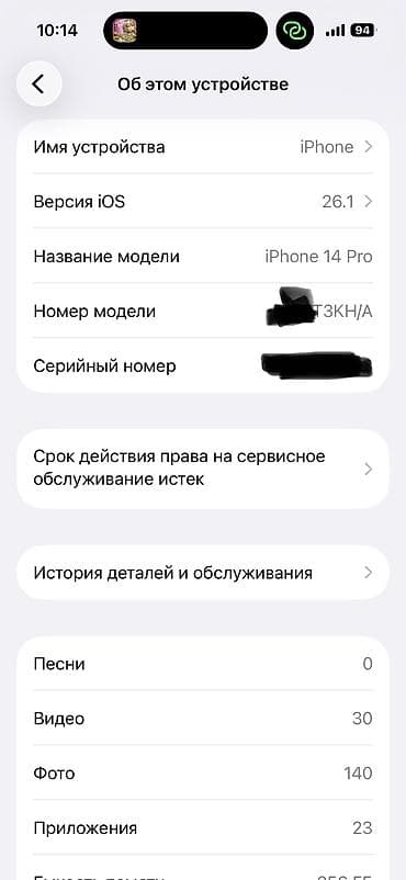 aiphone 7: IPhone 14 Pro, Б/у, 256 ГБ, Черный, Зарядное устройство, Защитное стекло, Чехол, 76 % — 10