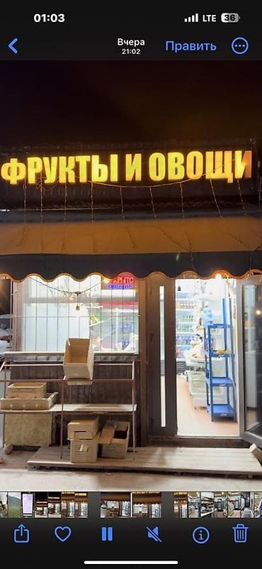 Продуктовый павильон «Фрукты и овощи» - Небольшой магазин формата