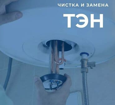 электрик сантехник плотник: Сантехник электрик бишкек. Все виды сантехнических и электромонтажных — 8