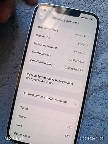 ipad mini 8: IPhone 13, 128 ГБ — 2