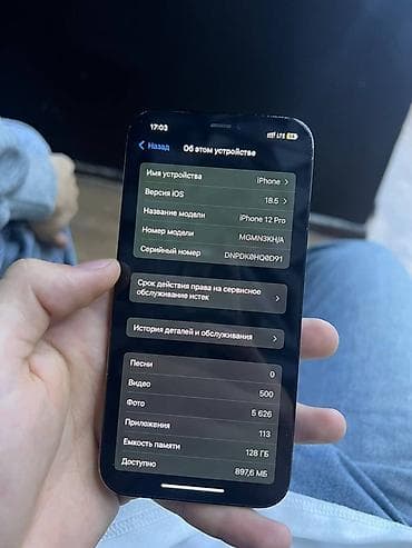 бу айфон 12 256 гб: IPhone 12 Pro, 128 ГБ, Pacific Blue — 4