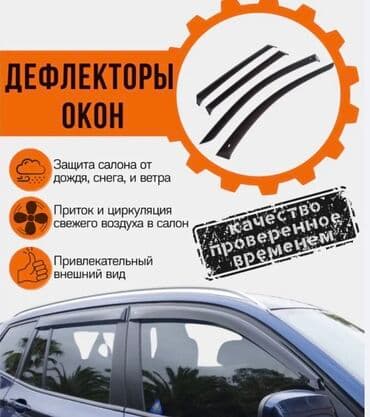 одесей: Ветровики на Honda Odyssey (RL 1) Цена -3000 сом Хонда Одиссей — 2