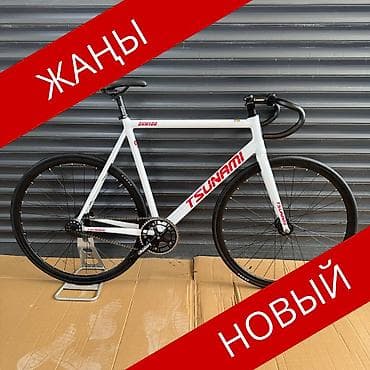 Велосипеды: TSUNAMI SNM100 оригинальный Комплектация: LEGEND Цвет: белый Размеры — 1