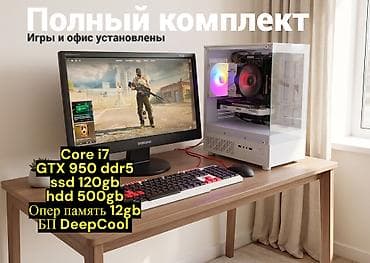 Настольные ПК и рабочие станции: Компьютер, ядер - 4, ОЗУ 16 ГБ, Для несложных задач, Б/у, Intel Core i7, HDD + SSD — 2