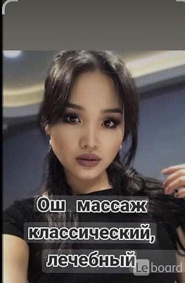 Массаж: Массаж | Дарылоочу | Бүкүрөйгөндүк, тышкы келбеттин бузулушу | Үйүнө баруу менен — 2
