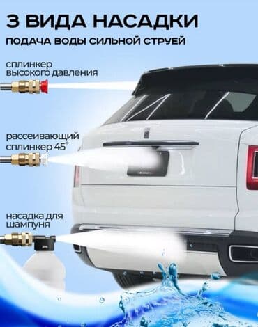 водяные насосы для полива: Мойка высокого давления, Новый, Самовывоз, Платная доставка — 3