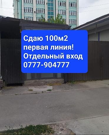 сдаю моссовет: Магазин, Отдельностоящий магазин, 100 м² Water сommunications, Electricity сommunications, 1 линия — 1