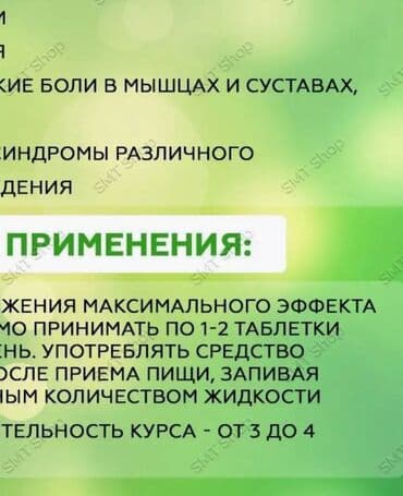 артромарин японский отзывы: Суставит Суставит - это эффективный препарат для лечения заболеваний — 3