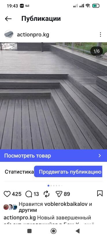 цветы дерево: ТЕРРАСНАЯ ДОСКА ДПК!!!! ГАРАНТИЯ!!! — 11