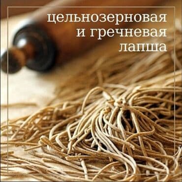 мука сарыарка цена бишкек: Мы мелем цельнозерновую муку и манку на каменных жерновах, из — 4