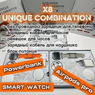 Набор X8 Unique Combination — полный комплект гаджетов и аксессуаров
