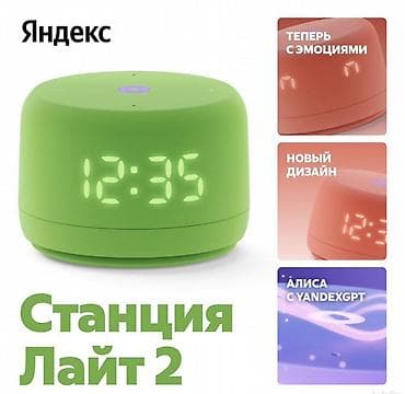 Настольные ПК и комплектующие: Предлагаю Вашему вниманию умные колонки: Яндекс Станция Лайт 2 с — 4