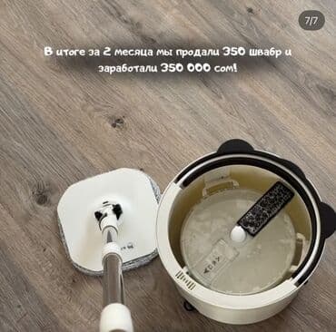 подушки синтепон: Швабра которая моет чистой водой,покупала в Элиза дрим — 1