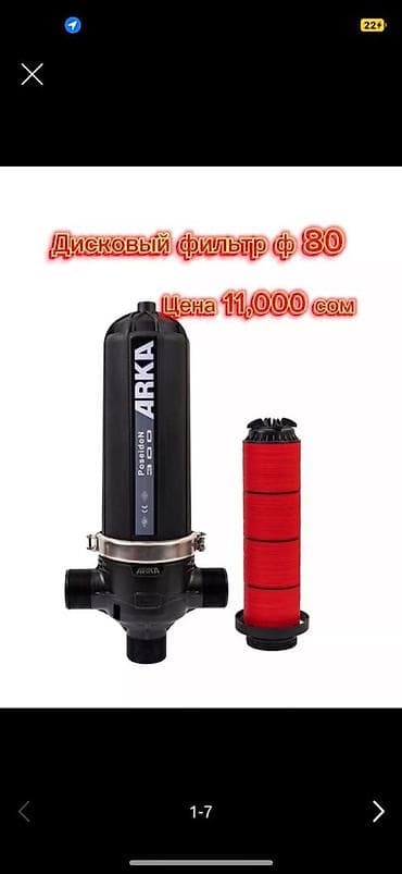 фильтр в аквариум: Дисковый фильтр для систем полива/орошения - Тип: дисковый фильтр - — 2