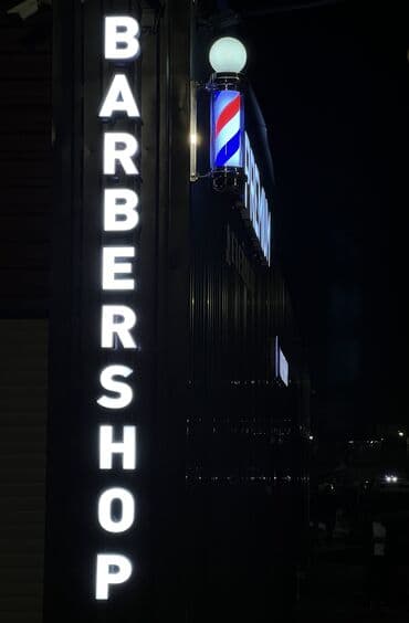 частный роддом бишкек цены: - продаю Яркая вывеска BARBERSHOP! — 4