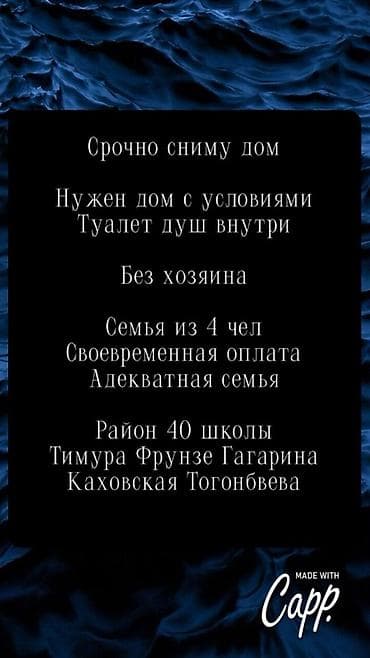 Снимем дом. 2 Ищем дом с удобствами: туалет и душ внутри. Вариант без