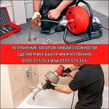 Канализационные работы | Копание канализации, Копание септика, Монтаж канализационных труб Больше 6 лет опыта