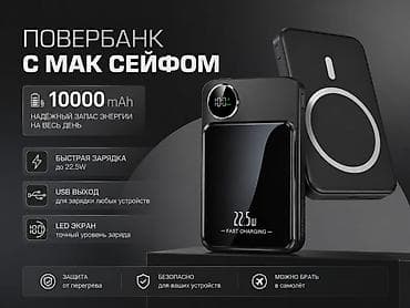 Повербанк обеспечит надежную зарядку для всех ваших устройств, будь то at lalafo.kg Повербанк обеспечит надежную зарядку для всех ваших устройств, будь то