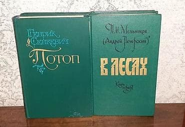 париж: Классика, На русском языке, Самовывоз — 2