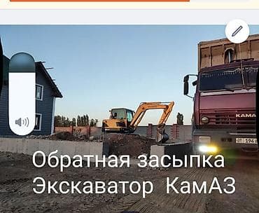 прейскурант цен на строительные работы: Rent out Колёсный экскаватор, 1 тонн, 0,3 м³, Почасово — 3