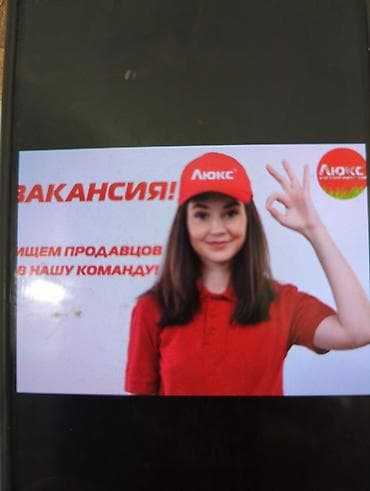 Менеджеры маркетплейсов: Срочно в новый продуктовый магазин требуются продавцы до 40 лет график — 2