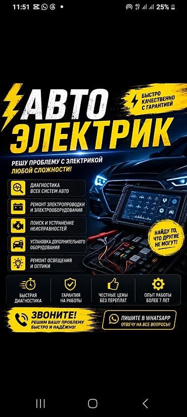 android 2din: Автоэлектрик — 1