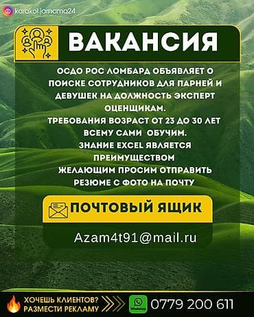 официант жумуш ош 2020: У нас каждый день новые вакансии по Караколу, кому интересно смотрите — 1