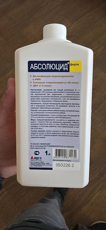 Абсолюцид 1 литр / 1200 сом Доставка по центральному квадрату города