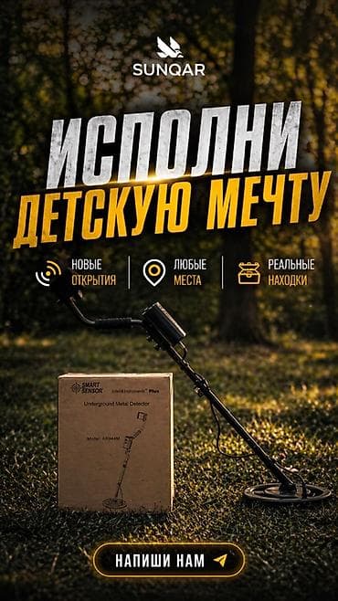 Металлоискатель SMART SENSOR AR-944 Компактный и удобный прибор для