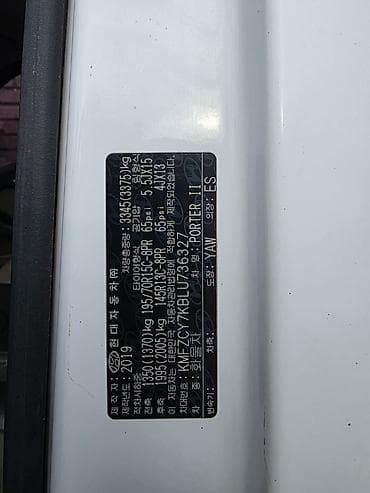 мобильный кондиционеры: Легкий грузовик, Hyundai, Дубль — 5