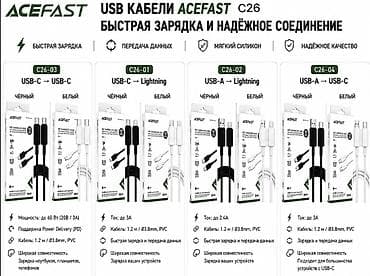 зарядка на макбук: ACEFAST C26 — серия USB‑кабелей для быстрой зарядки и стабильной — 1