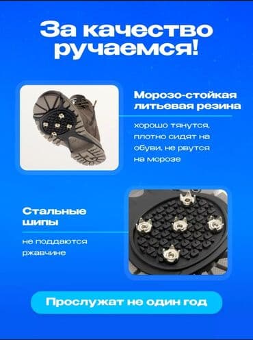 ремень стяжной: Продаю ледоступы. Противоскользящие накладки на обувь. Ледоступы — 3