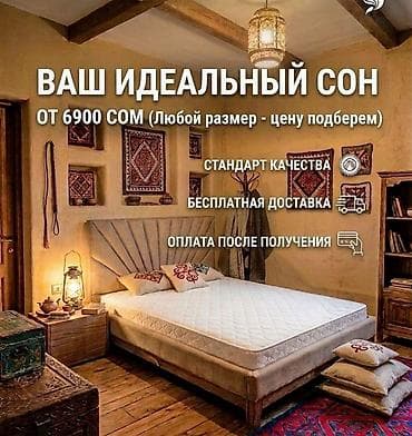 двух ярусный кровать детский: Ортопедический матрас, Новый, Другой бренд, Другой размер, Кыргызстан, Матрасы средней жесткости, Бесплатная доставка — 1