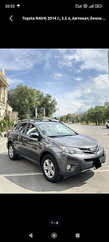 235 75 15: Toyota RAV4: 2013 г., 2.5 л, Автомат, Бензин, Кроссовер — 1