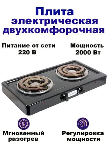 запчасти газ плита: Злата, Электрическая, Новый, Механическое, Полная оплата — 2