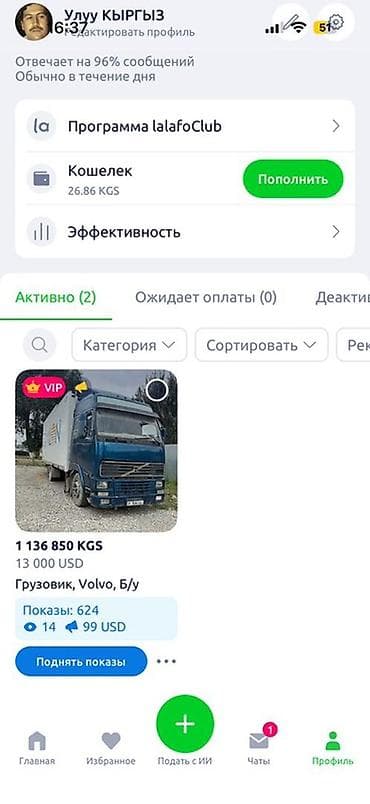 бампер 70: Грузовик, Volvo, Стандарт, Б/у — 3