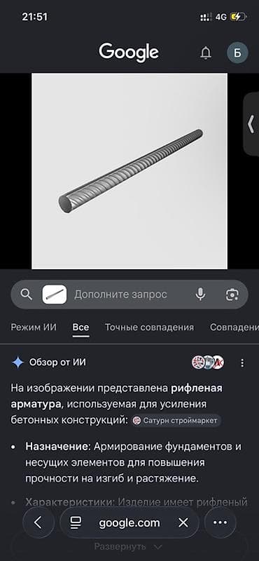 гилем алам: Арматура, Сталь, Для фундамента, Резка — 1