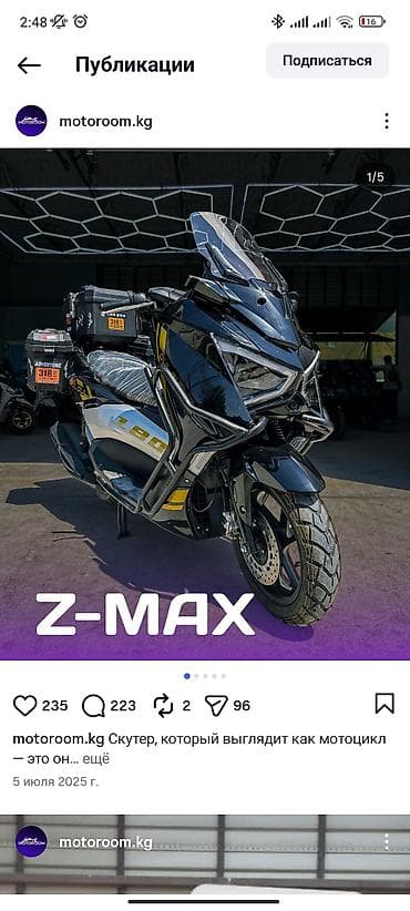 экспертиза скутера бишкек: Нужен скутер zmax,nmax,tmax в рассрочку — 1