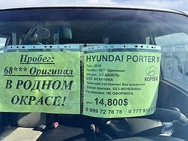 porter 2: Hyundai Porter: 2019 г., 2.5 л, Механика, Дизель — 5