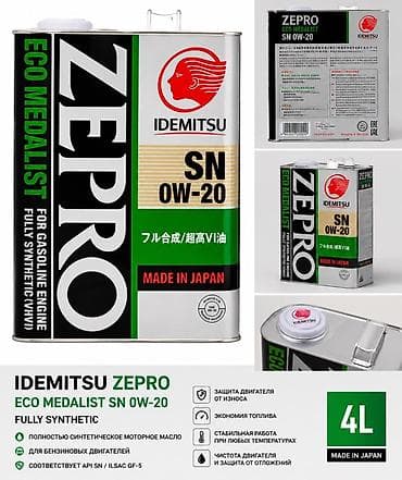 медогонка цена: Idemitsu Zepro Eco Medalist SN 0W-20 — 4 л Для современных бензиновых — 1