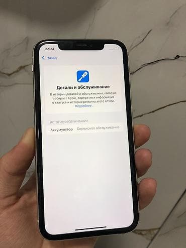apple wathc: IPhone 11, Б/у, 64 ГБ, Белый, Чехол, 67 % — 10