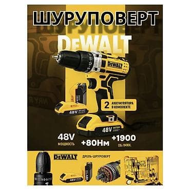 Ручные инструменты: Шуруповерт DeWALT 48V Основные характеристики: - Питается от — 10