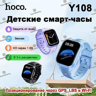 a 13: Детские смарт-часы Hoco Y108 4G - отличные часы в аккуратном корпусе — 1