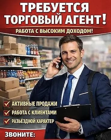 как связатся с оператором о: Сатуучу болуп иштгенге адам керек Жумуш женил айлык жана сатуудан — 1