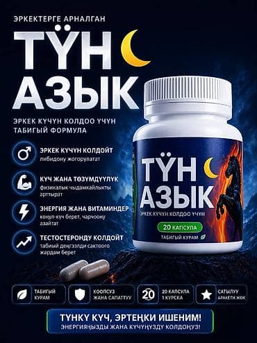 Комплекс витаминов, Для энергии и силы, Для мужчин, Капсулы, Новый