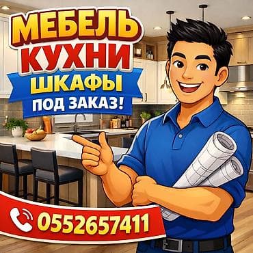 мебель малайзии в бишкеке: Мебель на заказ, Кухня, Стулья, Кухонный гарнитур, Стол — 2