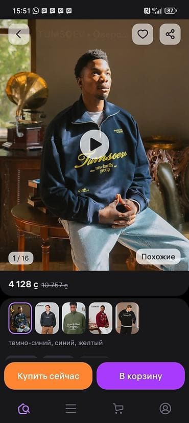 толстовки мужские бишкек: Мужская толстовка, Все размеры, Новый, цвет - Синий, Платная доставка — 4