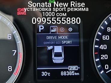 шапки спорт: Подключение SPORT режима на Сонату нью райс. HYUNDAI SONATA NEW RISE — 1