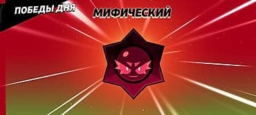 Услуга по игровому бусту в Brawl Stars. Что предлагается: - Повышение