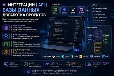 iphone cr: AI-интеграции | Telegram, WhatsApp и Instagram боты | API | — 2